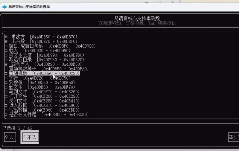 SProtect 自动识别易语言核心支持库插件 SProtect 自动识别易语言核心支持库插件