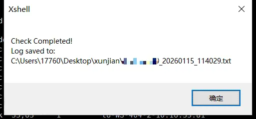 Xshell 自动巡检交换机 vbs 脚本
