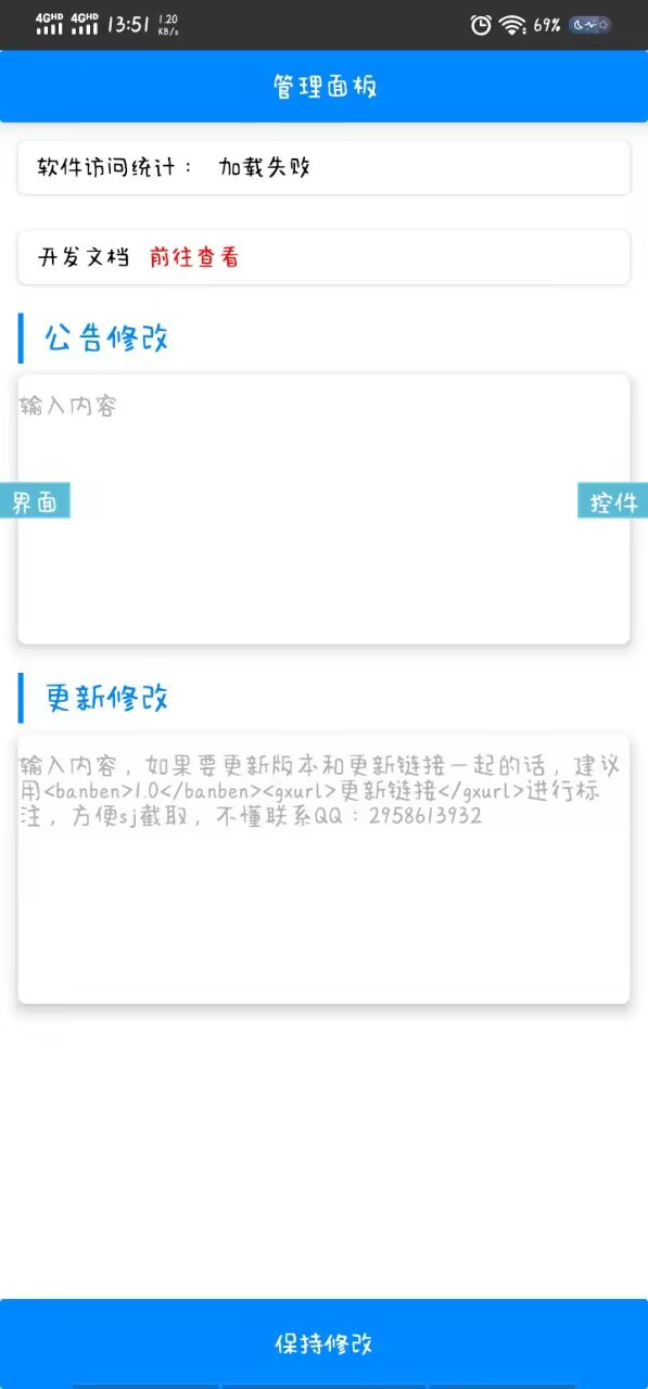 iapp 源码：宇柒云盘修复版