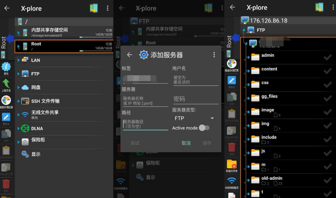 X-plore 文件管理器 v4.30.41 正式捐赠版