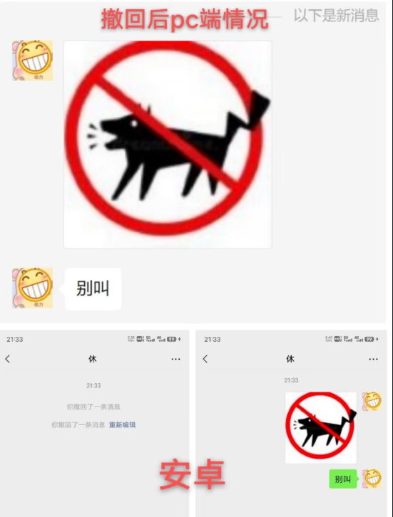 电脑版 微信多开防撤回版