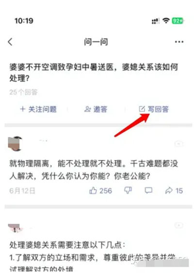 微信问一问是什么、怎么入驻、SEO 引流怎么玩 SEO 微信 SEO 推广 第 9 张