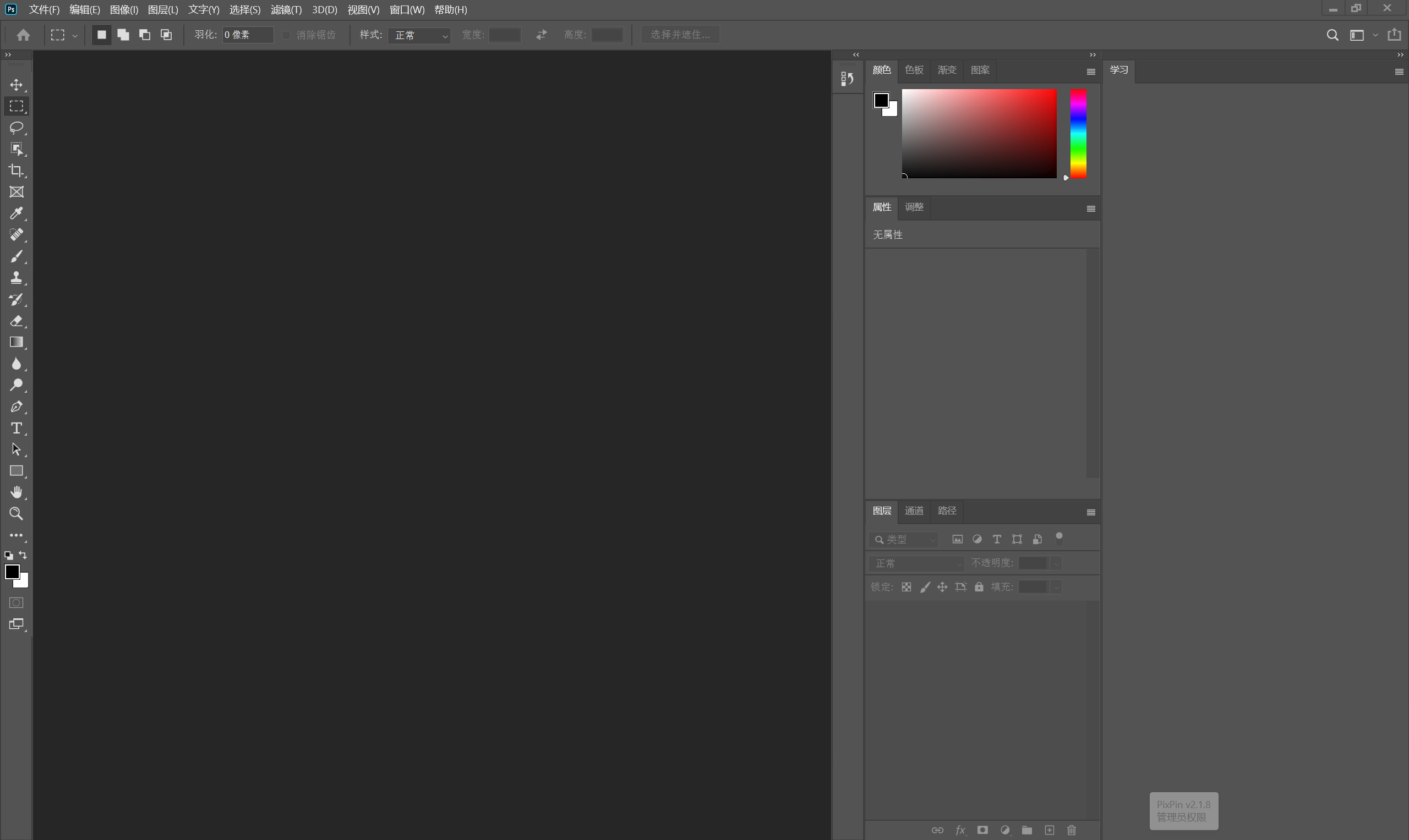 Photoshop 绿化精简版(两个版本) Photoshop 绿化精简版(两个版本)