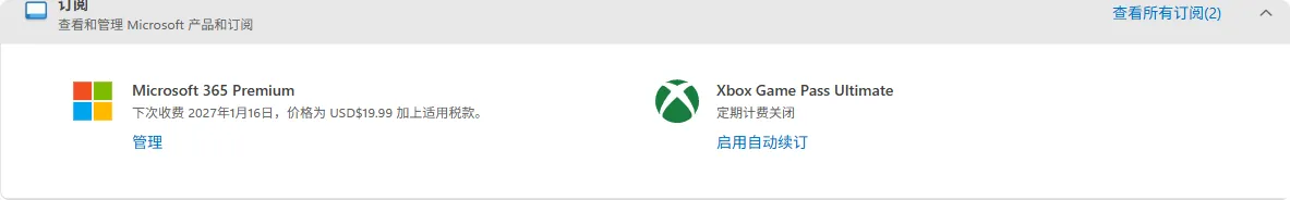 凭 EDU 邮箱可免费领一年 office 365 Premium (带 Copilot)