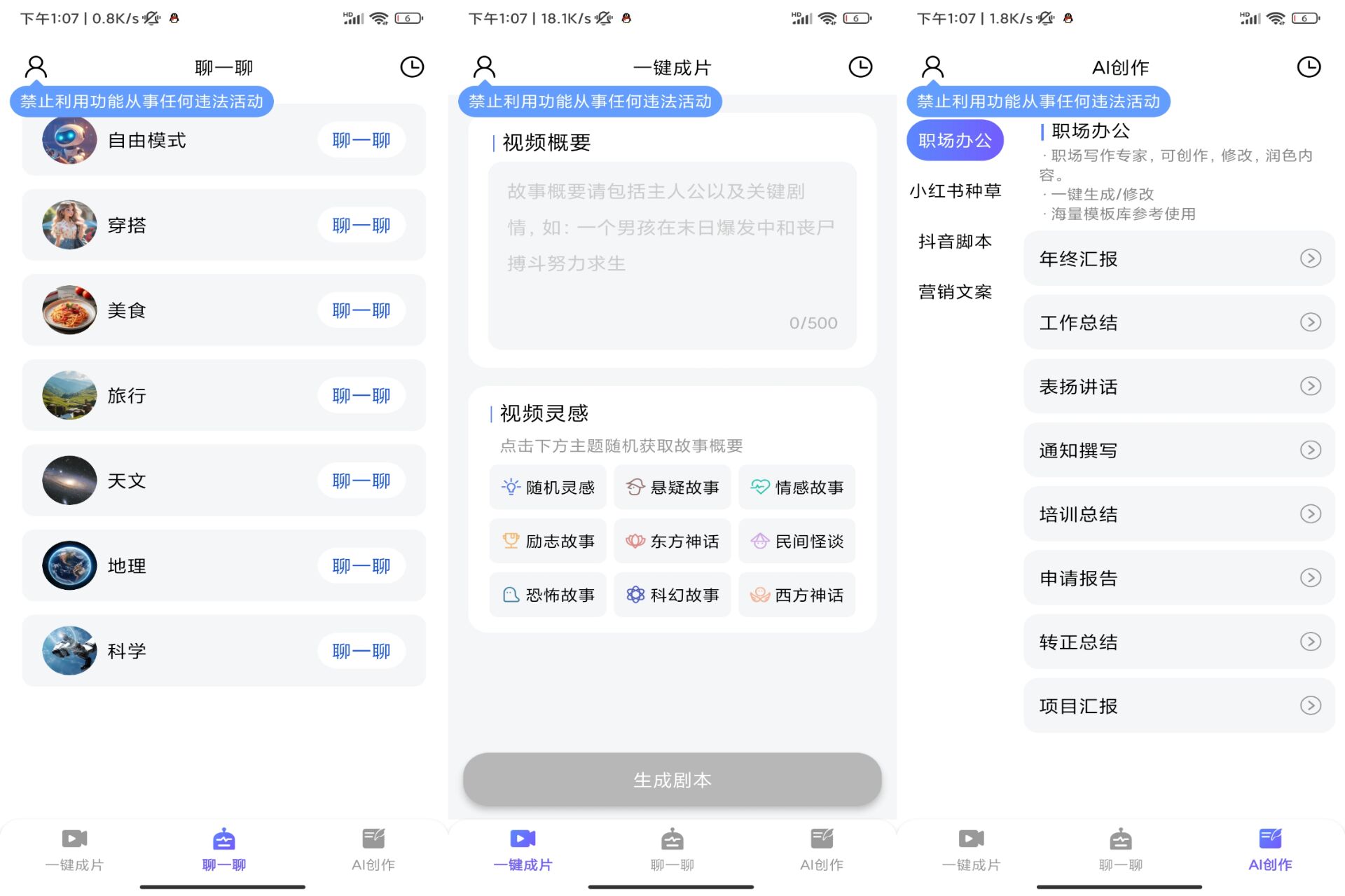 AI 绘图写作精灵 集成写作、绘图、聊天
