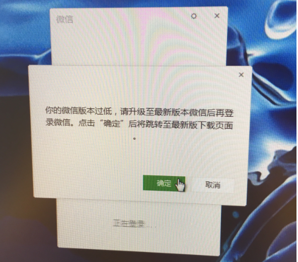可爱猫微信机器人框架微信过低 PC 微信版本完美修复登录