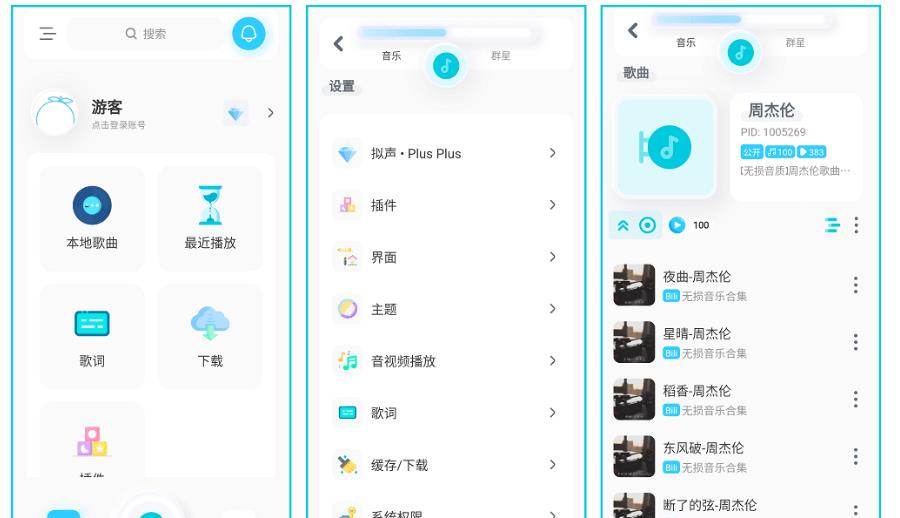拟声 v0.79.1 高级版（全新亮相的音频播放器）