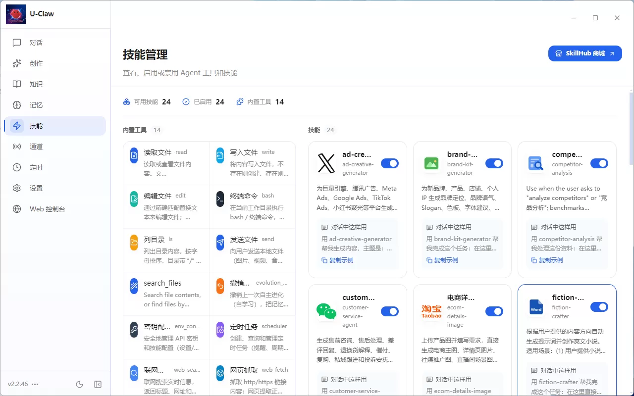 淘宝买的 U 盘版本小龙虾能做图做视频