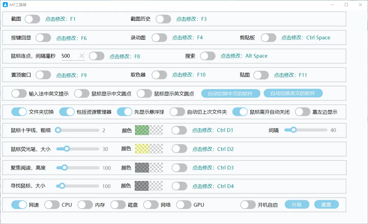 全能效率 MP 工具箱 v5.6.45 全能效率 MP 工具箱 v5.6.45