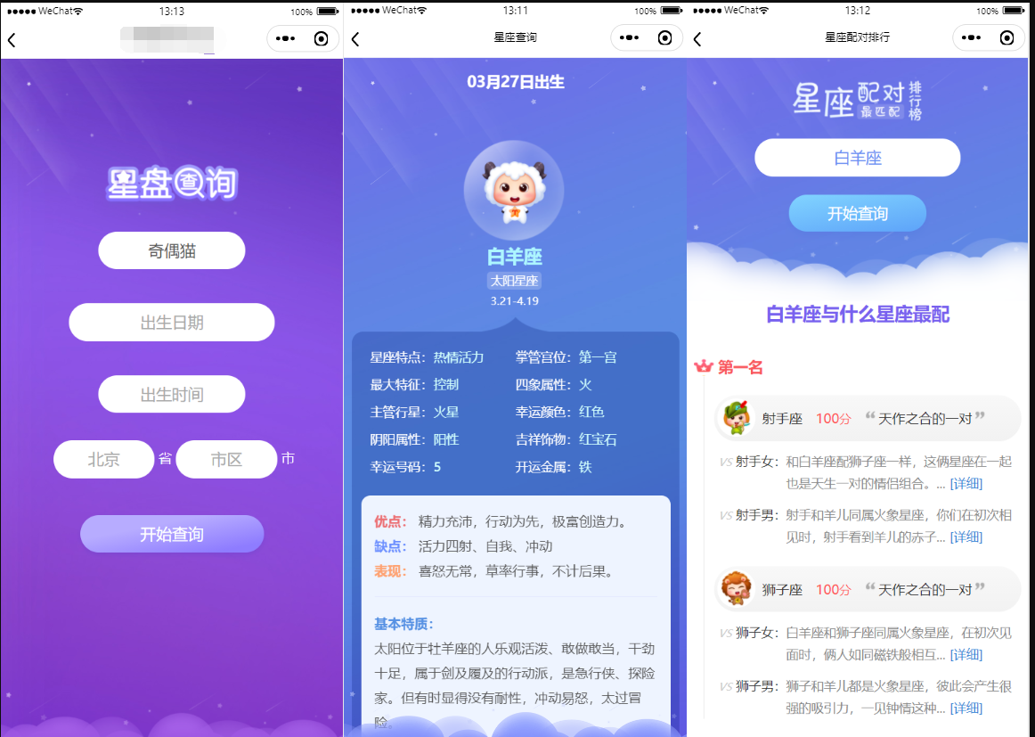 周公解梦源码星座运势源码查询星座配对生肖配对程序源码 周公解梦源码星座运势源码查询星座配对生肖配对程序源码
