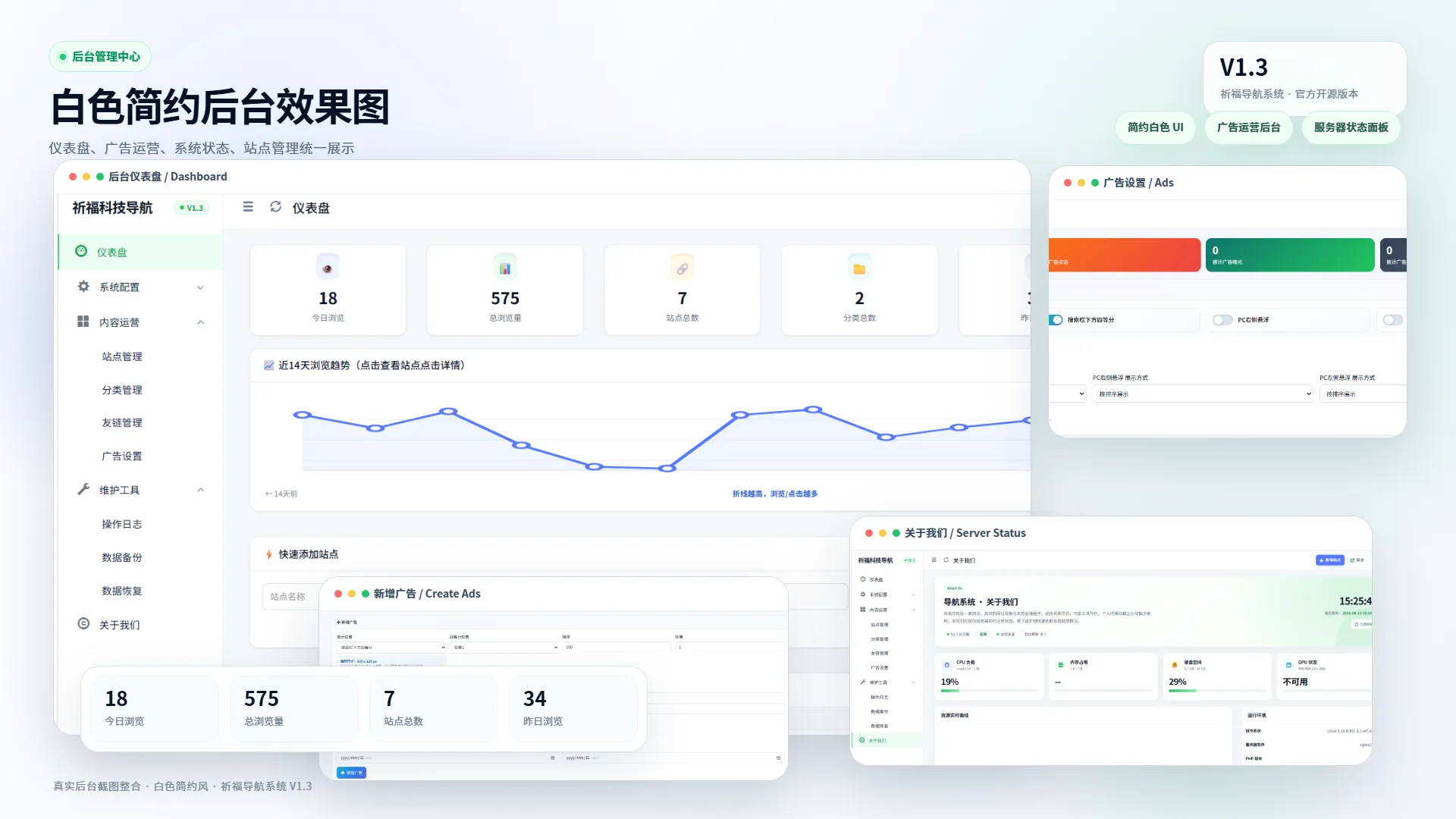 祈福导航系统 V1.3 新增广告 AD 模式自动下架 优化后端 UI 和 PHP 版本等 祈福导航系统 V1.3 新增广告 AD 模式自动下架 优化后端 UI 和 PHP 版本等