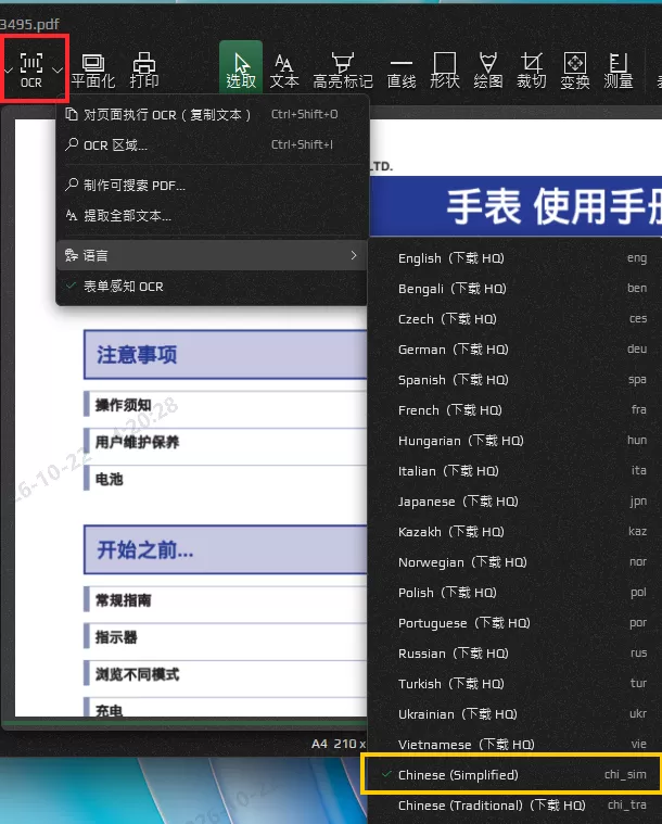 开源 PDF 编辑器 KillerPDF v1.8.91