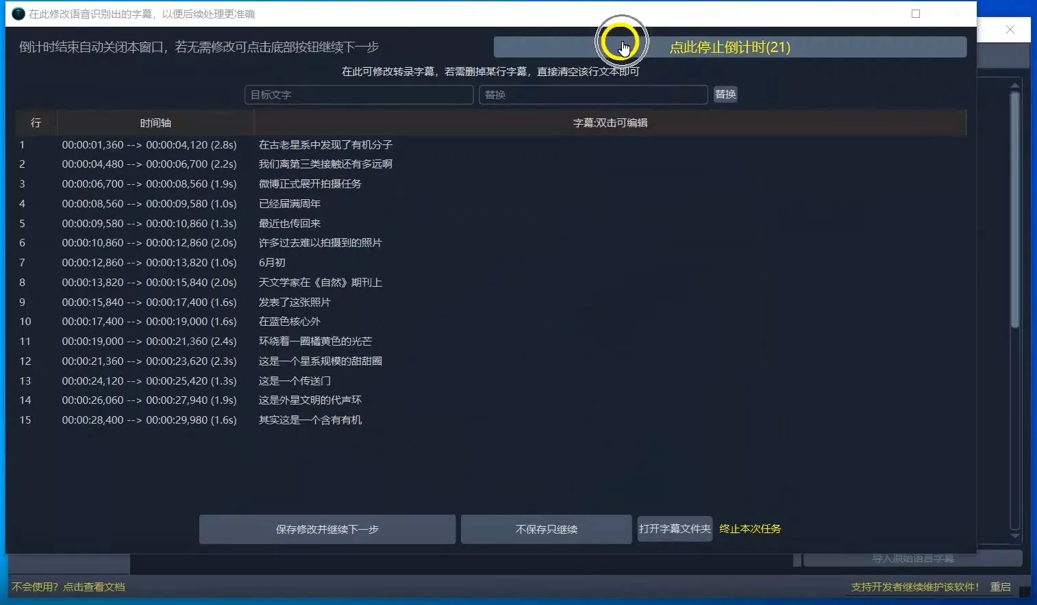 pyVideoTrans 影片翻译配音软件 AI 多语音多语音字幕 win 系统