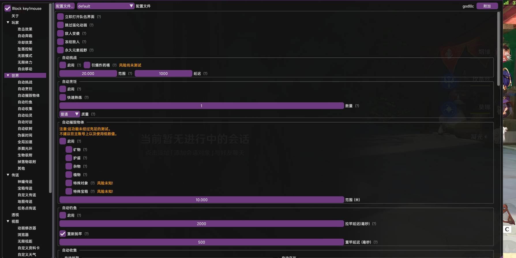 【游戏搬砖】外面收费 998 的端游原神软件，简单操作轻松挂机，单号日入 100+ 永久软件 + 详细教程