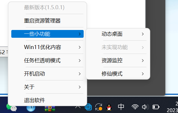 草特码透明任务栏v1.5.0.1-小浪学习网