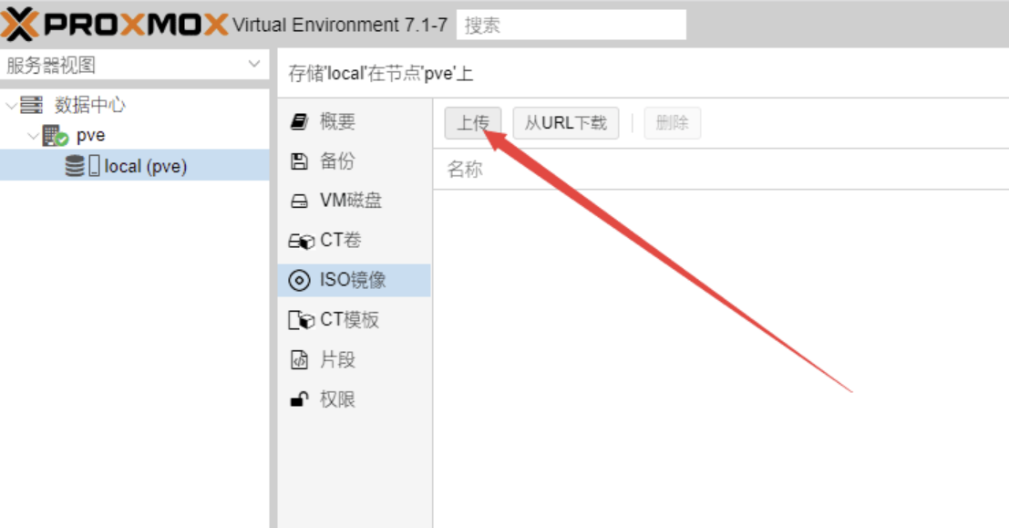PVE7.1虚拟机安装黑群晖教程-小浪学习网