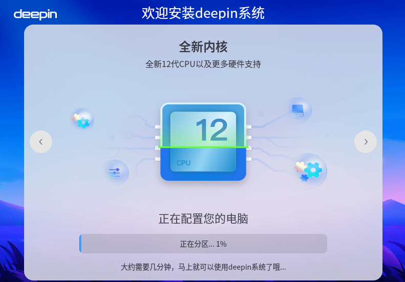 深度操作系统 deepin V23 Beta3 正式发布！
