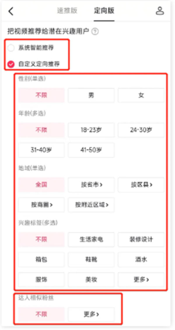 我在 Dou+ 花了 18 万，才搞明白 Dou+ 到底该怎么投！抖音 博客运营 第 14 张