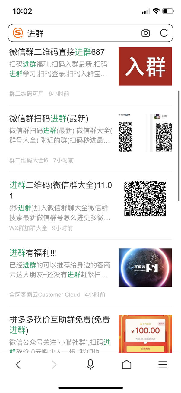 一天进 100 个社群的 13 种高效方法 一天进 100 个社群的 13 种高效方法