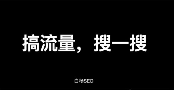 解密：微信搜一搜算法机制和搜一搜 SEO 排名规则 SEO SEO 优化 微信 SEO 推广 第 1 张