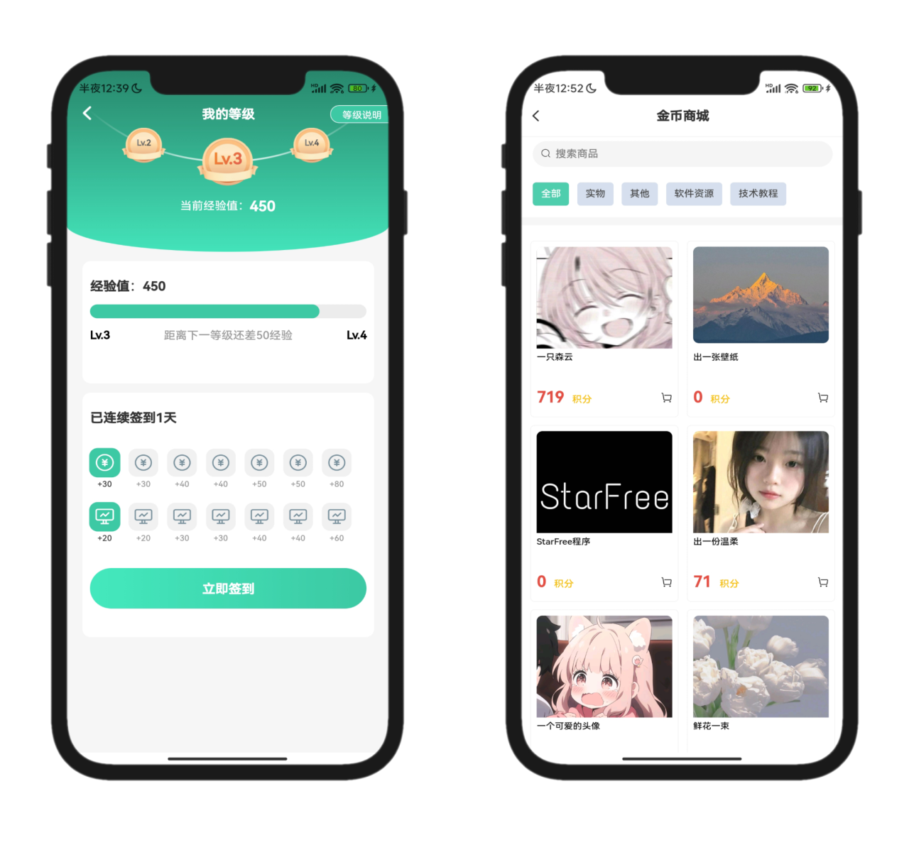 2025 最新唯美社区 StarFree 源码