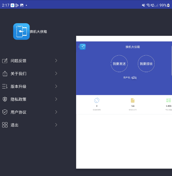换机大侠箱1.0可移动相片、影片、音乐、压缩文件、文件文件与应用程序-小浪学习网