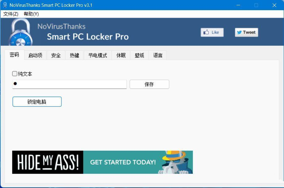 智能电脑锁 Smart PC Locker V3.1 汉化版