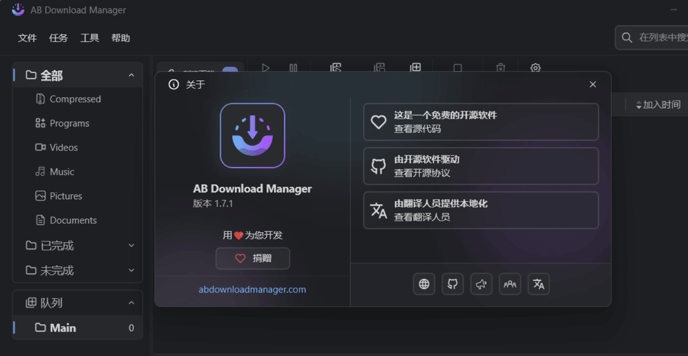 开源下载器 ab-download-manager V1.7.1