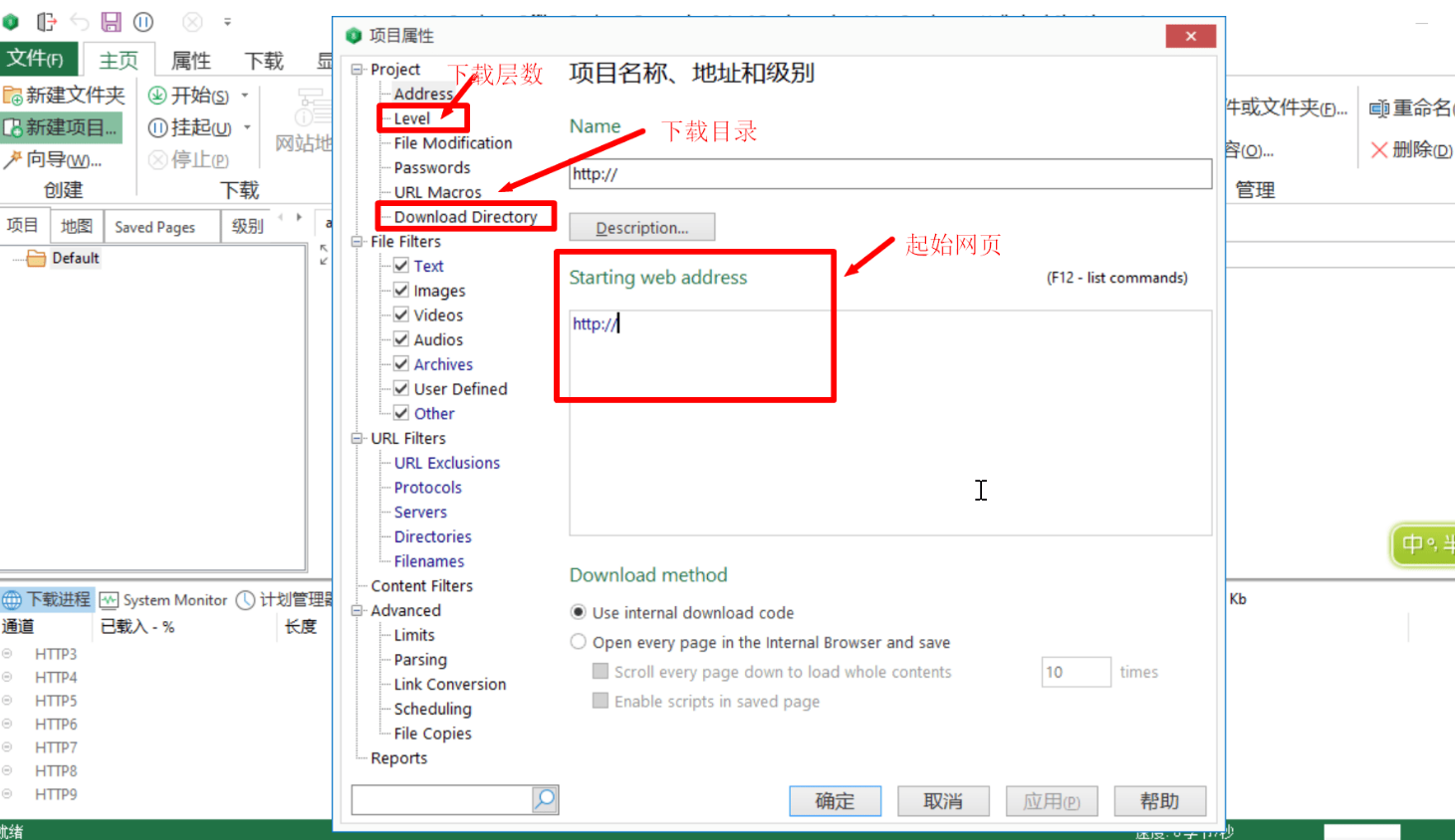 网页整站下载 Offline Explorer 8.4