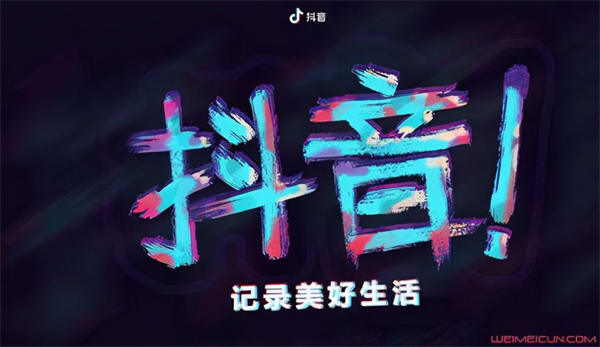 抖音小店无货源,创业者的新机遇 抖音小店无货源,创业者的新机遇