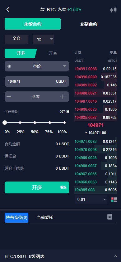 java 综合交易所 13 国语言，股票，区块链，外汇，自带客服系统运营级，有测试