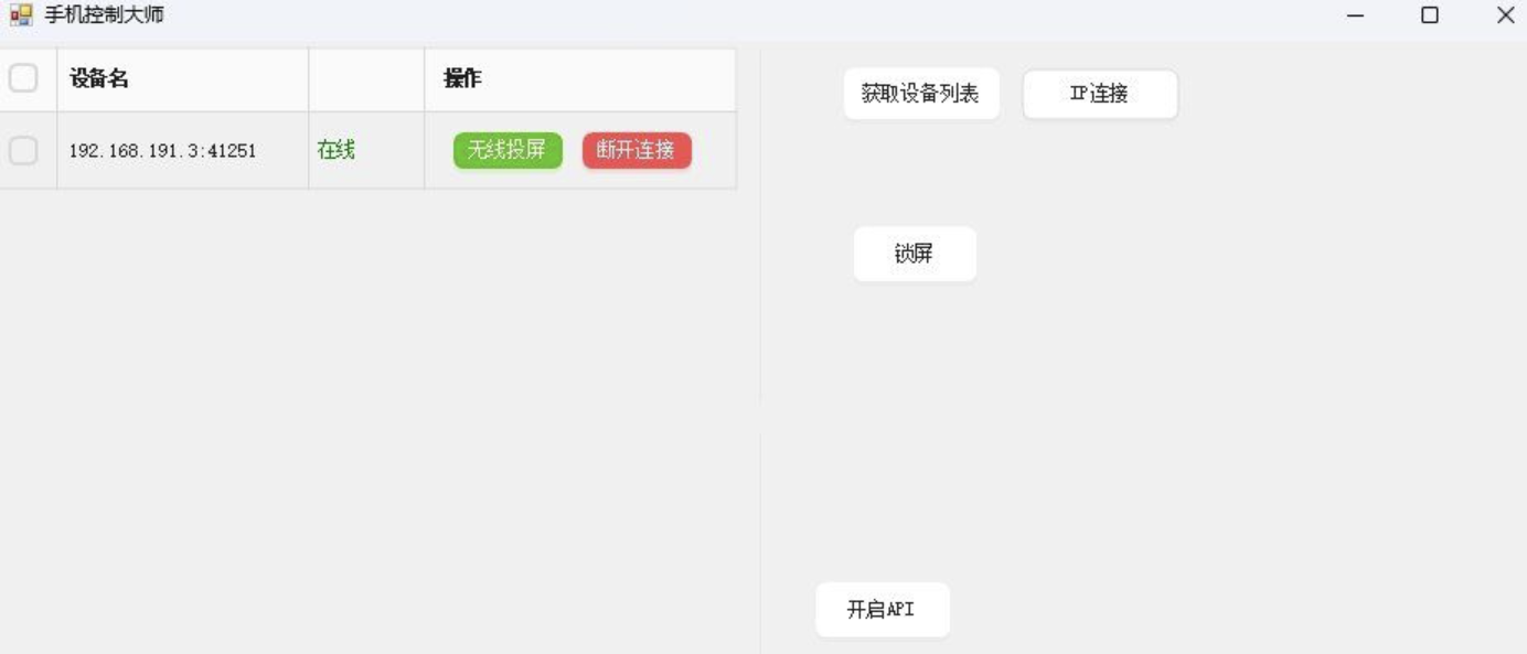 电脑多控手机（MobileControlGuru）支持全局快捷键