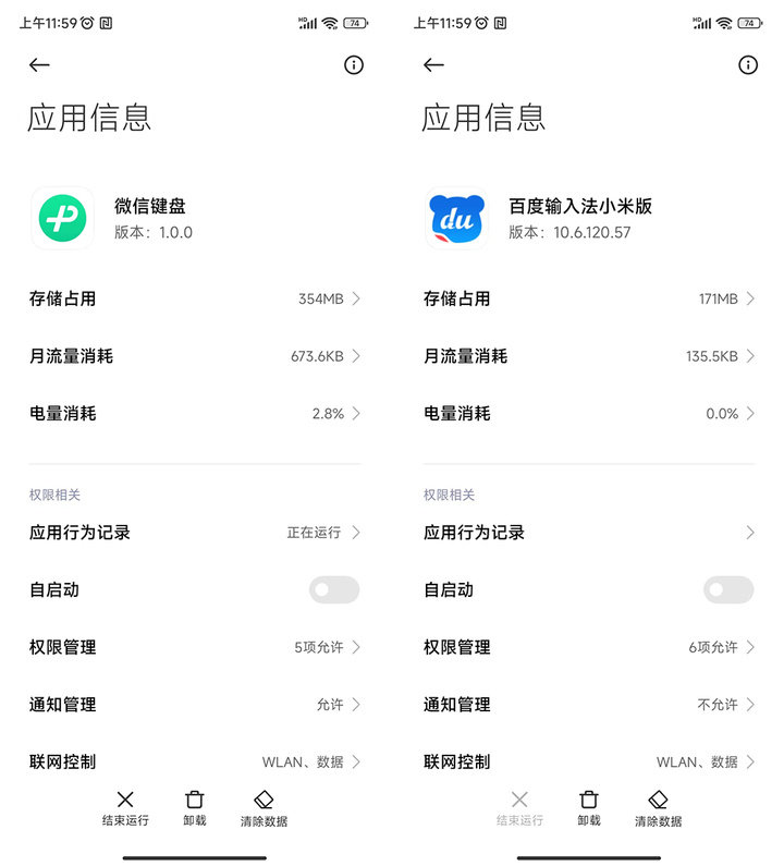 【Android &#038; iOS】微信键盘正式版 v1.0.0 来了！不够小，但挺美