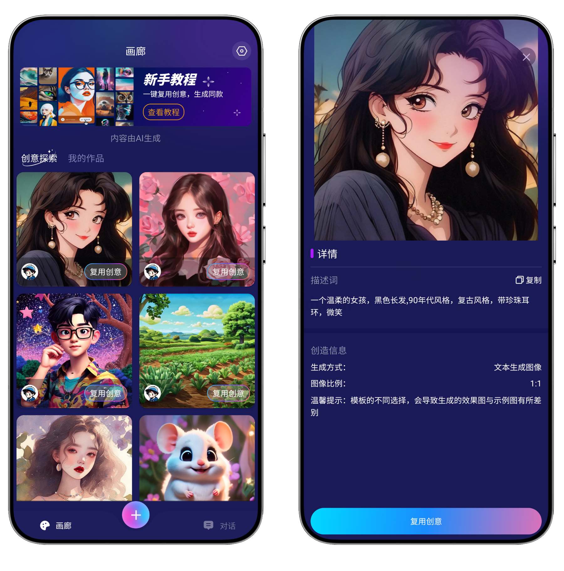 Midjourney 绘画 App，免“翻”，解锁所有 VIP 权限