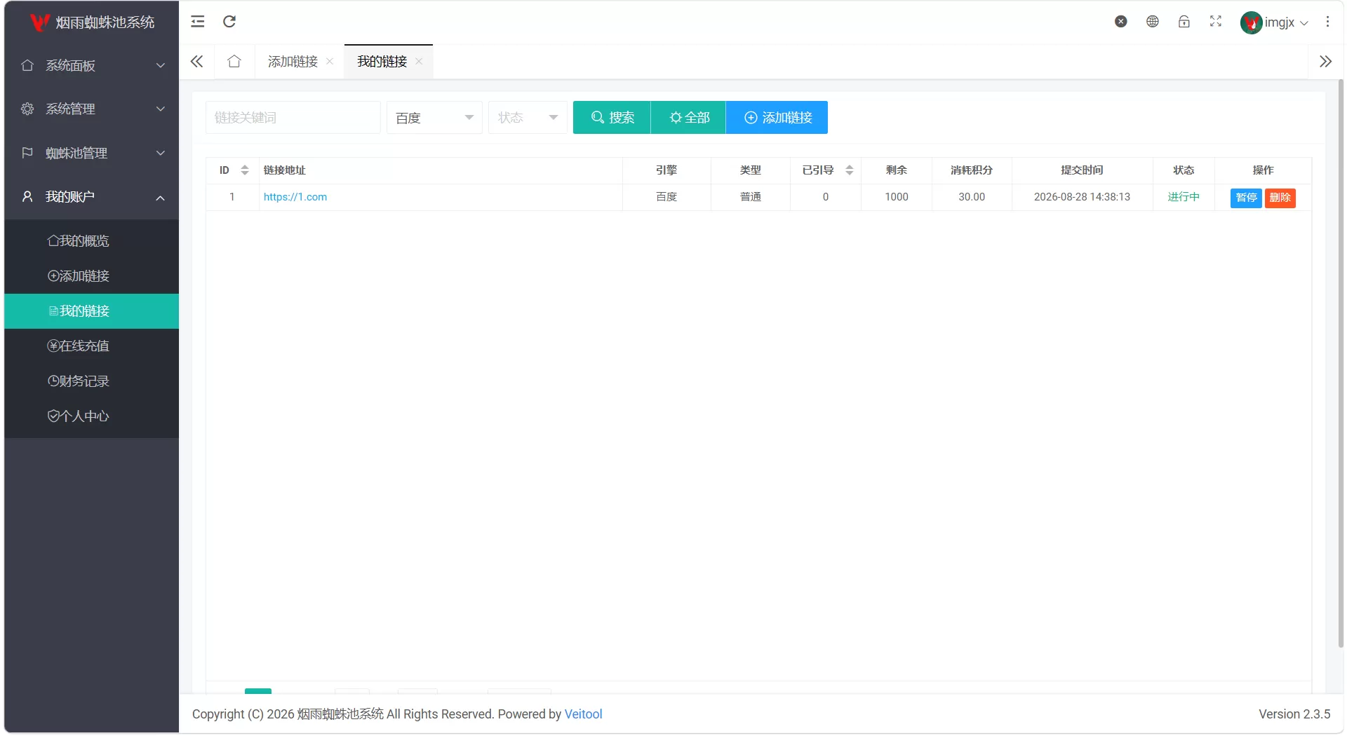 最新多用户站群蜘蛛池 /SaaS 系统 / 积分 / 六大引擎计费 / 易支付对接 最新多用户站群蜘蛛池 /SaaS 系统 / 积分 / 六大引擎计费 / 易支付对接