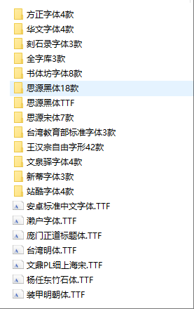 197款可商用字体打包下载-小浪学习网