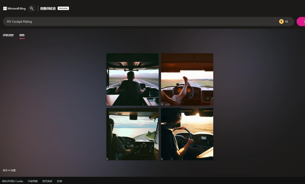 微软 bing 的 AI 画图，目前使用没限制