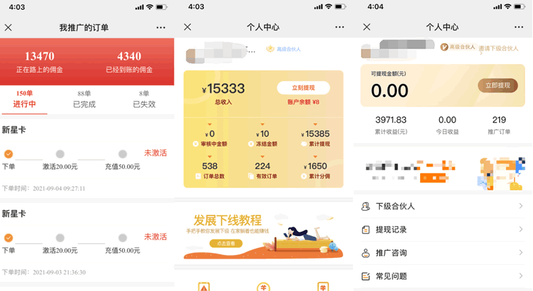 盘点最近流行 6 个副业项目 引流 副业 网赚 微新闻 第 5 张