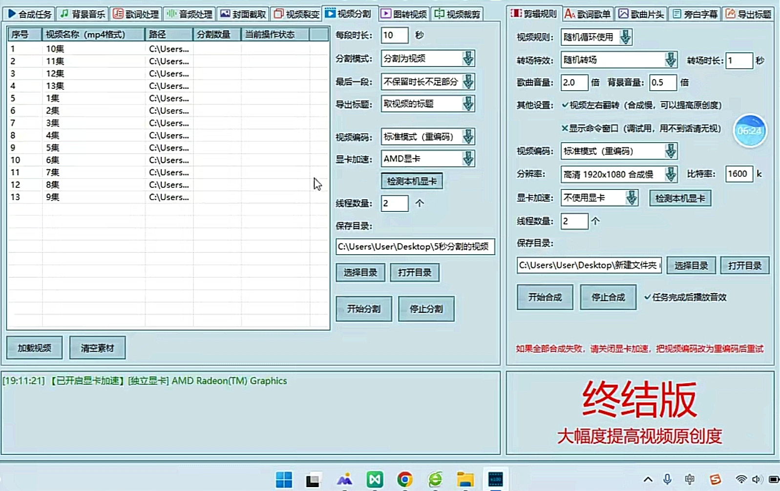 最新腾讯视频创作者原创视频搬运项目，单号一天轻松几十元【伪原创软件 + 详细操作教程】