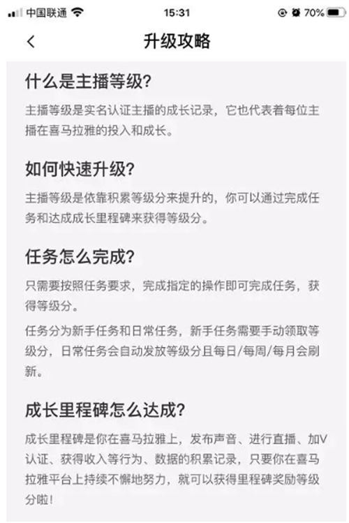 通过喜马拉雅平台赚钱详解 副业 网赚 好文分享 第 9 张