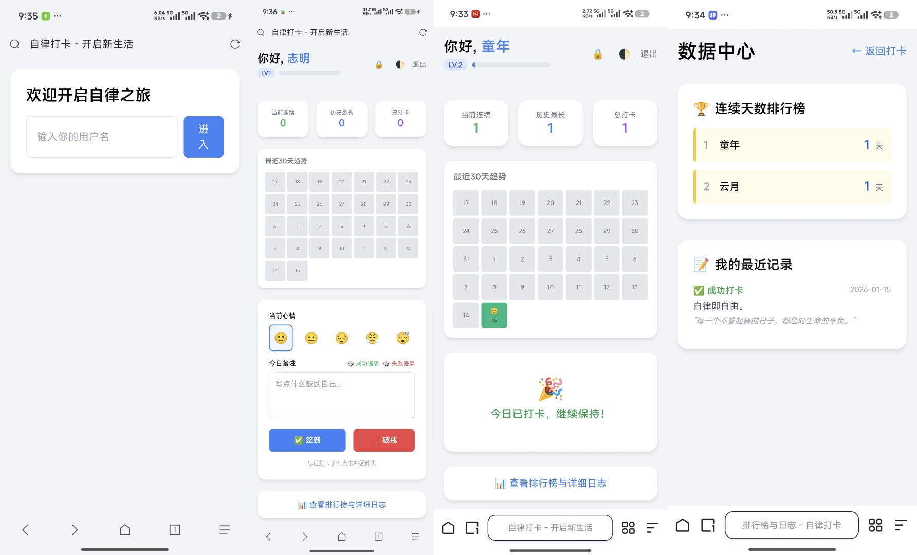 戒了么 4.0（已更新）