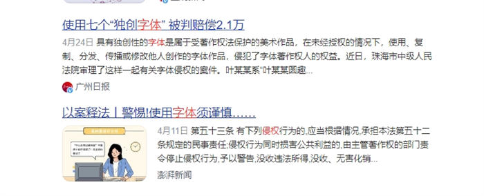 自媒体和企业最容易侵权被告的四个方面 自媒体和企业最容易侵权被告的四个方面