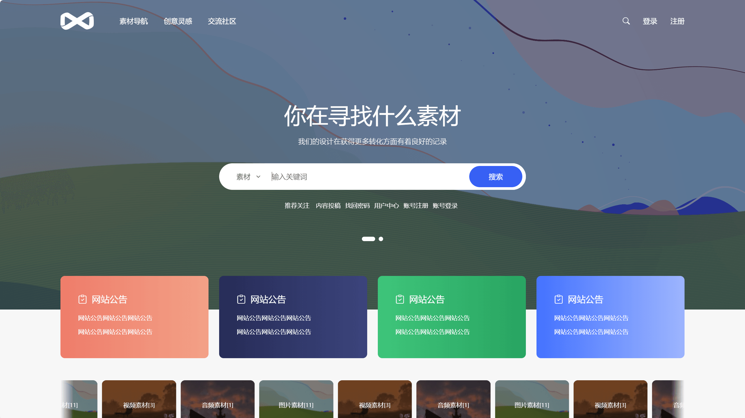 【全网首发】PicCool 主题，高颜值的 WordPress 素材主题