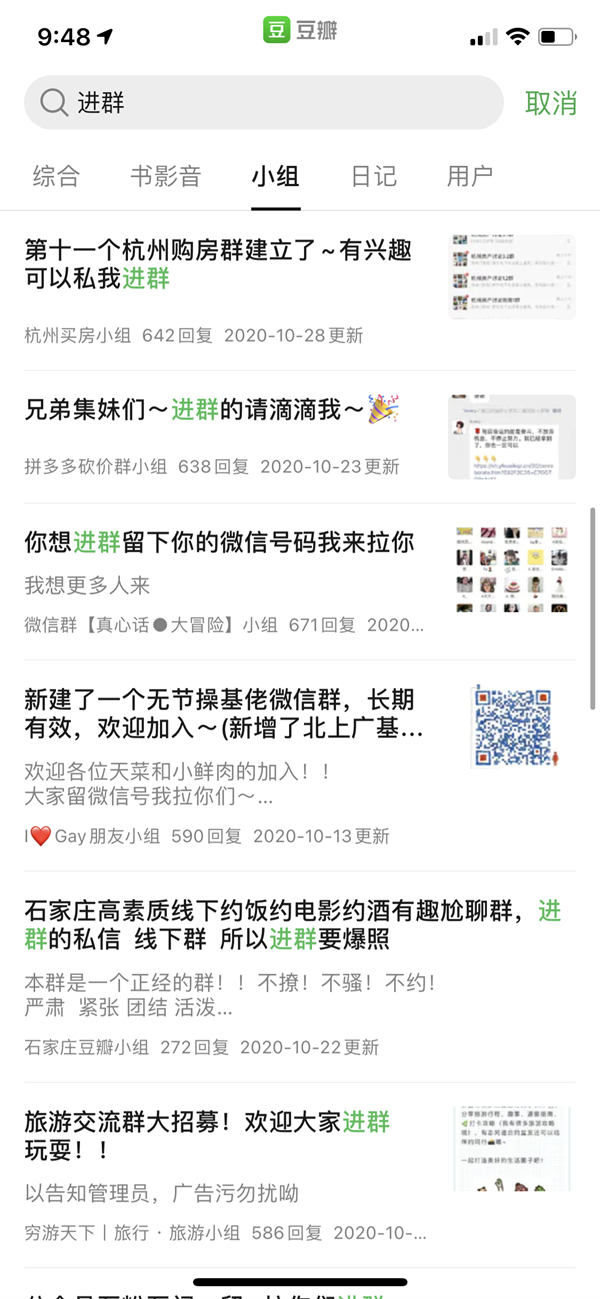 一天进 100 个社群的 13 种高效方法 一天进 100 个社群的 13 种高效方法