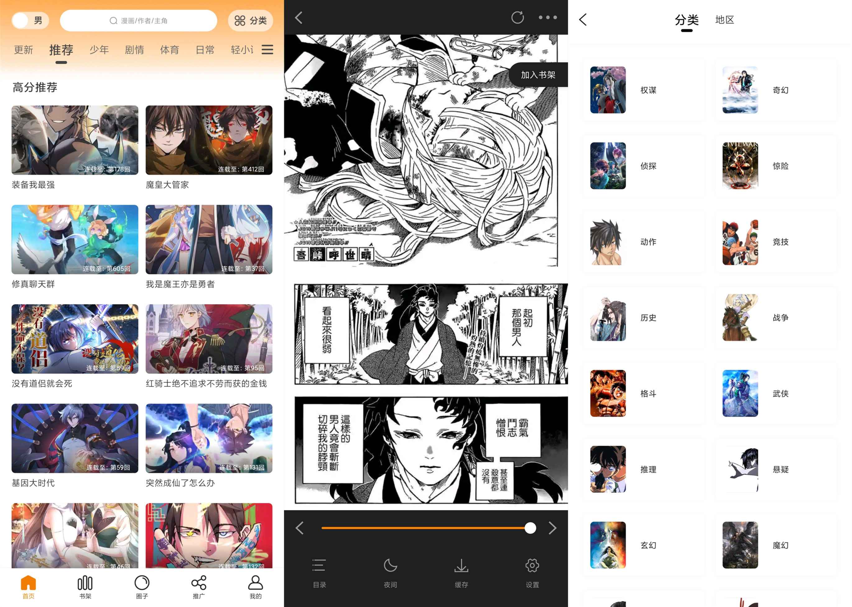 包子漫画app 看遍全网-小浪学习网