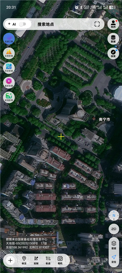 精图地球 v5.9.0 解锁会员 3D 卫星街景户外测绘地图工具 精图地球 v5.9.0 解锁会员 3D 卫星街景户外测绘地图工具