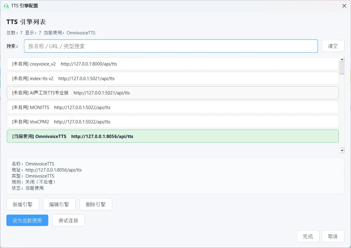 AI 有声书全流程生成工具，一人就是一个工作室