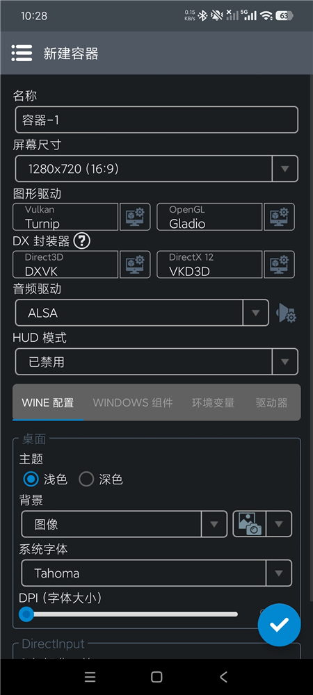 Winlator v11.2 手机运行 Windows 电脑程序