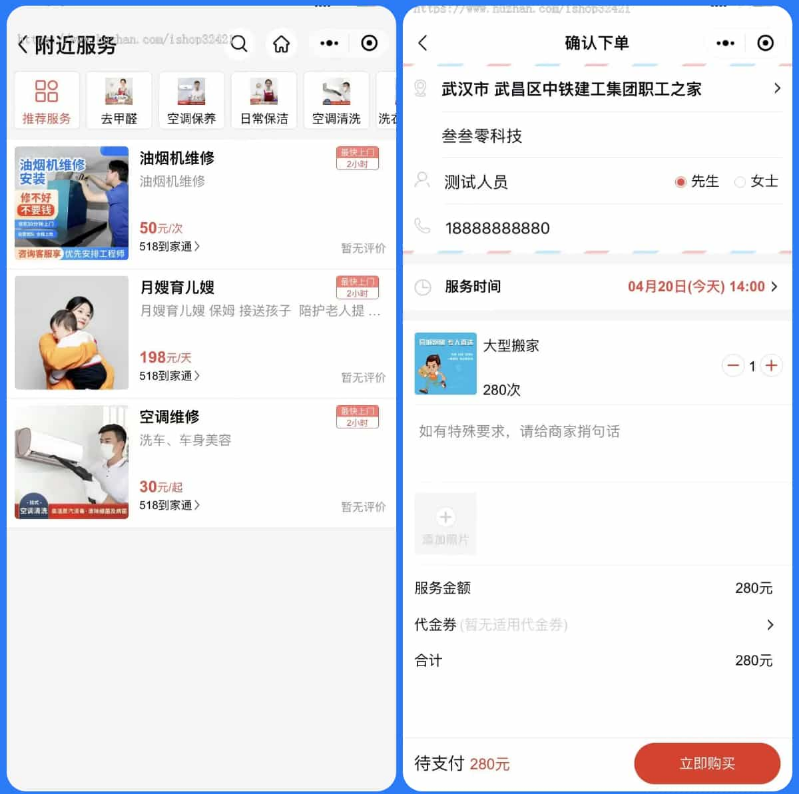 免费分享家政上门预约服务小程序源码 免费分享家政上门预约服务小程序源码