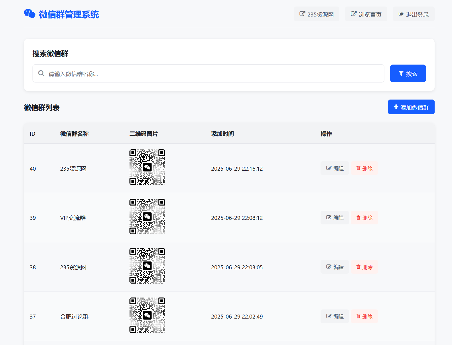 微信群导航系统源码 2.0 更新版 全开源 带后台 精准获客神器 微信群导航系统源码 2.0 更新版 全开源 带后台 精准获客神器